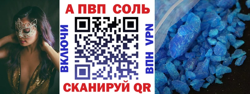 APVP крисы CK  Ступино 