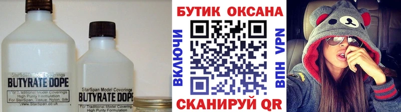 магазин продажи   Ступино  БУТИРАТ вода 