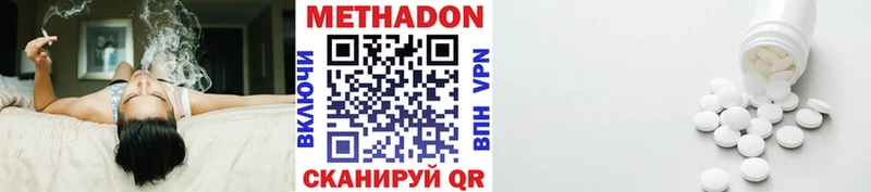дарнет шоп Ступино Метадон methadone